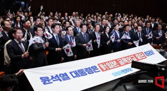 [포토] 민주당 '尹 대통령은 對일본 굴욕외교 중단하라'