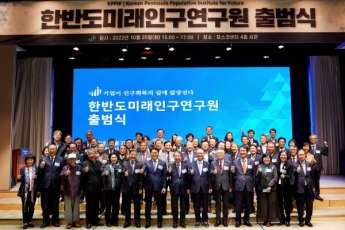 한반도미래인구연구원, 인구 감소시대 미래지향적 이민정책 논의
