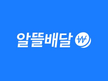 배민, 동선 비슷한 주문 최적 묶음배달 도입