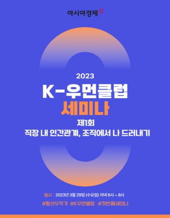 황선우 작가가 말하는 '조직에서의 나' K-우먼클럽에서 만나세요