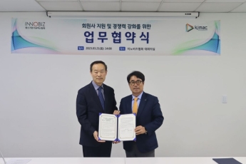 이노비즈협회, 한국산업기술문화재단과 업무협약