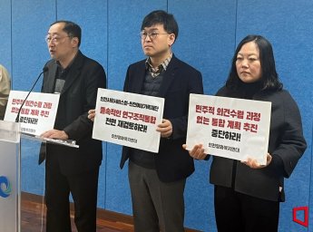 시민단체 "인천사회서비스원-여성가족재단 연구기능 통합 반대"