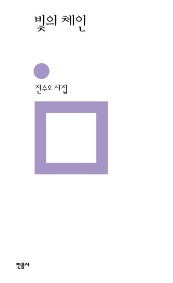 [신간]빛의 체인·OTT 시대의 미디어 백가쟁명