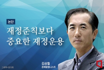 [논단]재정준칙보다 중요한 재정운용