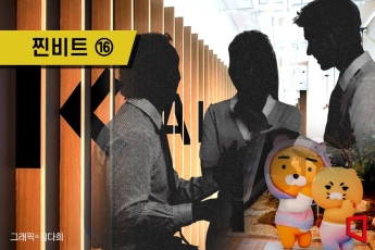 [찐비트]'오피스퍼스트' 카카오의 한 달…소통이 과제[오피스시프트](16)