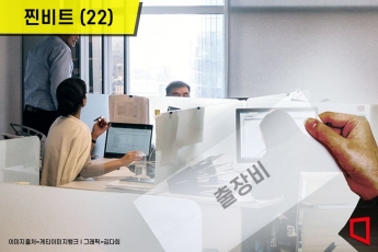 [찐비트]"사무실 출근하니 출장비 얹어주네" '원격근무' 日 NTT의 파격[오피스시프트](22)