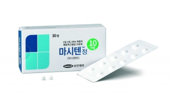 삼진 '마시텐정', '퍼스트 제네릭'으로 시장 선점 노린다