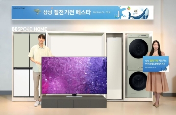 삼성전자 절전가전 페스타…"에너지 효율 높은 가전 사면 더 큰 혜택"