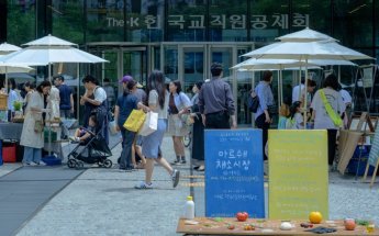 교직원공제회, 환경팝업마켓 개최