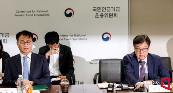 [포토]국민연금기금운용위원회 개최