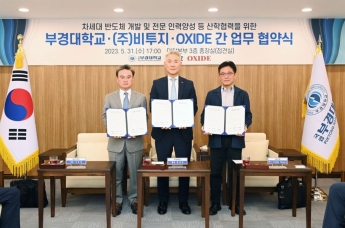 부경대, 한·일 반도체 분야 기업과 산학협력 협약
