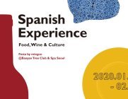 반얀트리 서울, 먹고 마시고 이야기하는 스페인 미식 문화 살롱 개최