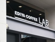 [스콘탐험] 클래식한 무드의 커피 연구소, 이디야랩
