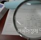 [공직자재산공개]대선주자들 재산은…안철수 1위