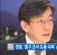 경찰, 손석희 소환 통보…JTBC "공정하지 못한 수사"