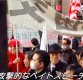 니코니코가 다큐멘터리 속 혐한 시위 장면 (도쿄=연합뉴스)