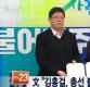 문재인 대표 “DJ 3남 홍걸씨 총선 불출마 의사 전해왔다”