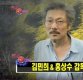 “김민희, 17일 인천공항서 포착…홀로 한국 돌아왔다”