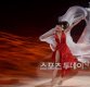 [ST포토]마르가리타 마문 '금메달리스트의 연기'
