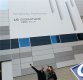 [CES 2017] 관람객 기다리는 LG전자 대형 옥외광고