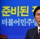 문재인·안희정, 경쟁 본격화…"충청행 VS 외연확장"