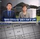 JTBC "박근혜 정부, 청와대 자료 안 남겨…문재인 정부 초기 안정화 차질"