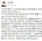 '선거법 위반' 김진태 의원, "정권 바뀐것 실감난다" 심경 밝혀