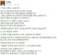 손혜원 의원, '극보수 동향' 남편 소개글 화제…"문재인 대통령 그렇게 싫어하더니"