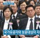 정우택, 현충일 추념식 도중 ‘졸음’ 논란…네티즌 “거기서 잠이 오나”