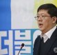 김홍걸 "이언주, 막말꾼 득실거리는 자유당으로 옮겨라"