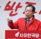 홍준표 "탄핵은 박근혜 잘못…黨 찾아와 호소했어야"
