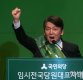 한국당 "'안철수 체제' 성공 기원…좌편향 정부 견제해달라"