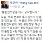 황교안 “김이수 부결은 통진당 해산 사건과 관련 있어”