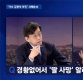 JTBC ‘뉴스룸’, 서해순 인터뷰 논란·의혹 속 팩트 3가지