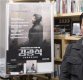 [인터뷰 영상]이상호 “서해순, 이제 故김광석 사망에 대해 답하지 않을 수 없을 것”