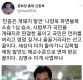 신동욱, '민중 개돼지' 발언한 나향욱 승소에 "김명수 이게 사법부냐" 비판