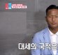 "인공기 다는 선수가 왜 우리나라 TV에"…'동상이몽' 정대세 출연 논란