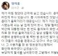 정미홍, 김정숙 여사 패션 비난 이어 이번에는 “청와대 헬기소리 거슬려, 혈세낭비”