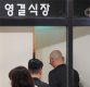 [ST포토]나무엑터스 김종도 대표 '믿을 수 없는 故김주혁의 사망 소식'