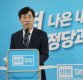 하태경 “김종대 정의당 의원 ‘인격 테러범 발언’ 이국종 교수에게 사과하라”