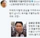 “개나 소나 서울시장 출마” 신동욱 비난에 정청래 “옥석 구별하는데 참조 될 것”