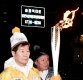 [ST포토] 태진아, '두 번째 올림픽 성화봉송'
