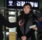 서지현 검사 "허위소문 유포 수사해달라" 조사단에 요청