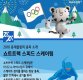 [인포그래픽]2018 평창 동계올림픽 종목소개-쇼트트랙 스피드 스케이팅