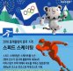 [인포그래픽]2018 평창 동계올림픽 종목소개-스피드 스케이팅