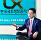 [공직자재산공개]국토부 산하 기관장 재산 1위박명식 LX 사장 '30억원'