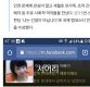 정봉주 '성추행 의혹' 정면 반박…네티즌 신상털기 나서