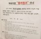 다산신도시 ‘택배 갈등’…네티즌 “택배 요금 더 내라”