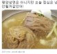 “오늘 점심은 평양냉면”…김정은 위원장 ‘냉면’ 언급에 냉면집 북새통
