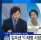 이재명 ‘여배우 스캔들 논란’에 김부선 사과글 재조명…“이재명과는 아무 관계 아냐”